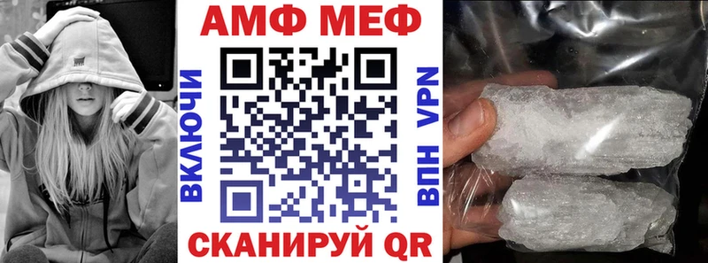 АМФ 98%  Купить закладки  Балей 