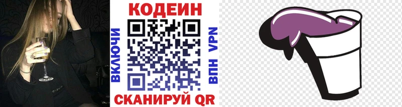 Купить где  Балей  Кодеиновый сироп Lean напиток Lean (лин) 