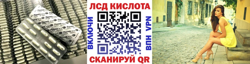 Купить где  Балей  Лсд 25 экстази кислота 