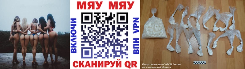 МЯУ-МЯУ mephedrone Купить где Балей