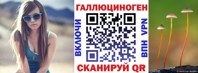 Псилоцибиновые грибы ЛСД  Купить  Балей 